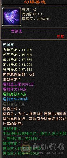 卡级满5  三休伤害爆炸