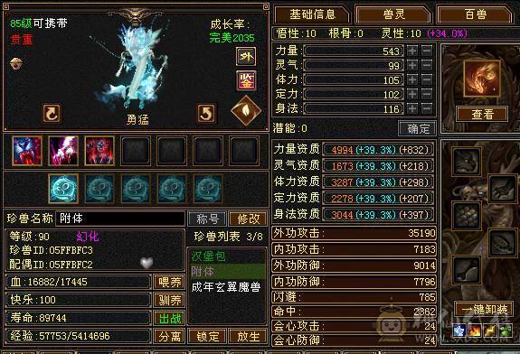 卡级满5  三休伤害爆炸
