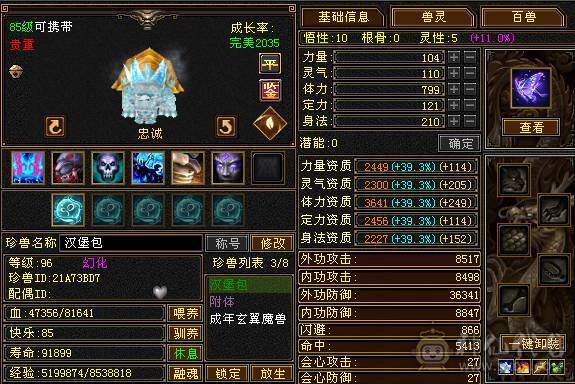 卡级满5  三休伤害爆炸