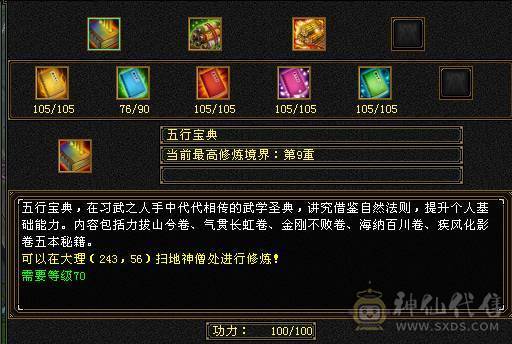 卡级满5  三休伤害爆炸
