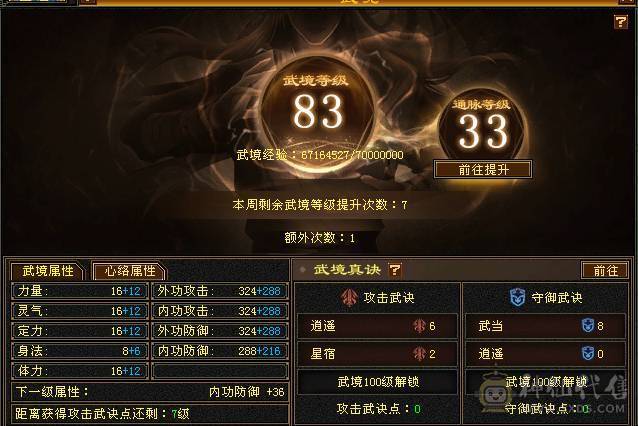 卡级满5  三休伤害爆炸
