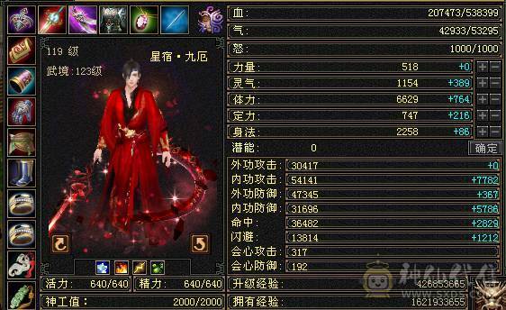 极限8雕5减带6马上5神