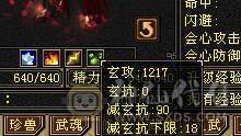 极限8雕5减带6马上5神