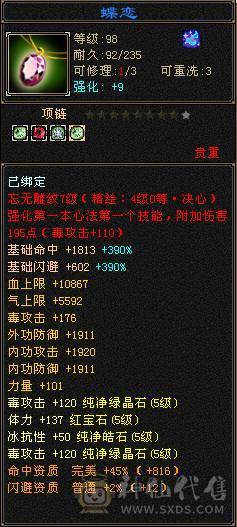 极限8雕5减带6马上5神