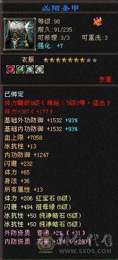 极限8雕5减带6马上5神