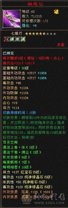 极限8雕5减带6马上5神