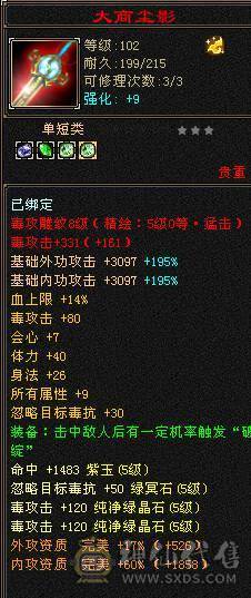 极限8雕5减带6马上5神