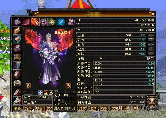满5石头，心法、修炼全满，时装、幻世武器全满级。请善待此号！！