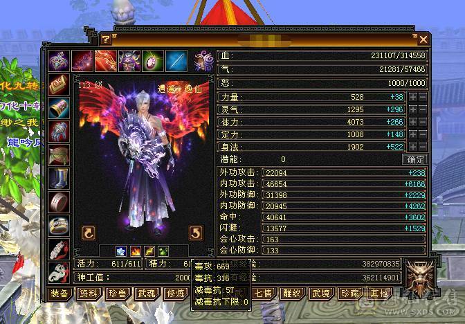 满5石头，心法、修炼全满，时装、幻世武器全满级。请善待此号！！