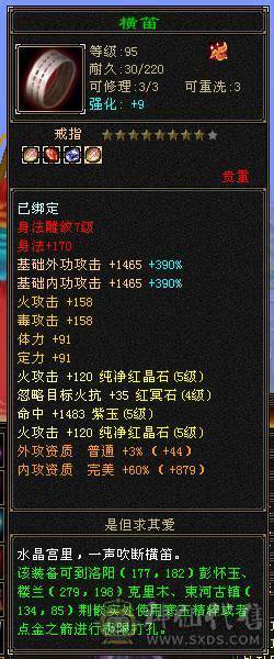 满5石头，心法、修炼全满，时装、幻世武器全满级。请善待此号！！
