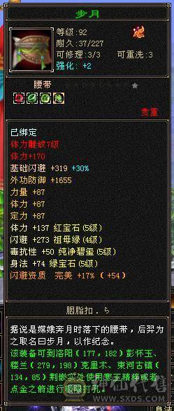 满5石头，心法、修炼全满，时装、幻世武器全满级。请善待此号！！