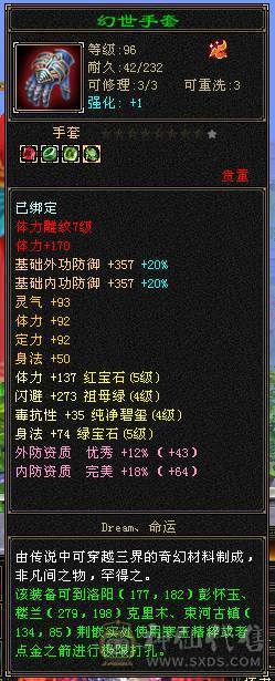 满5石头，心法、修炼全满，时装、幻世武器全满级。请善待此号！！