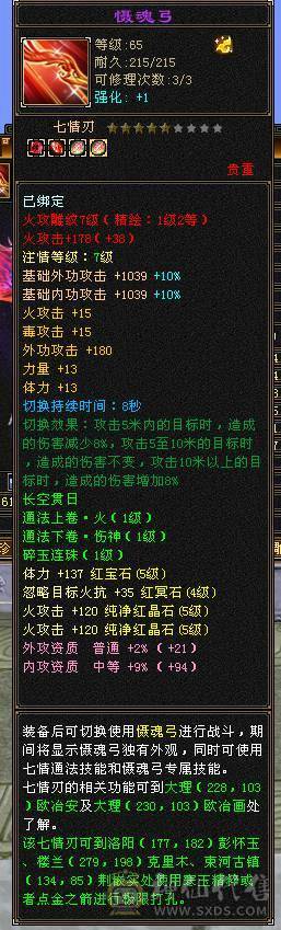 满5石头，心法、修炼全满，时装、幻世武器全满级。请善待此号！！