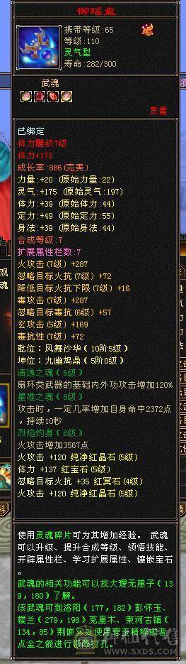 满5石头，心法、修炼全满，时装、幻世武器全满级。请善待此号！！