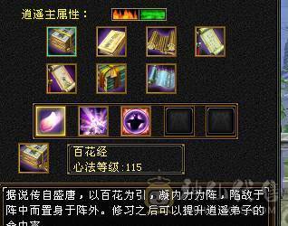 满5石头，心法、修炼全满，时装、幻世武器全满级。请善待此号！！