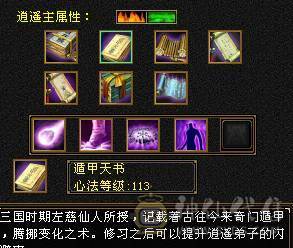 满5石头，心法、修炼全满，时装、幻世武器全满级。请善待此号！！