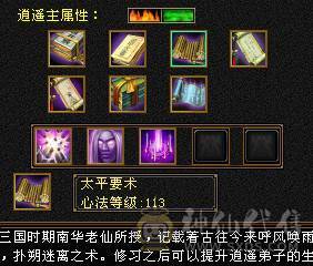 满5石头，心法、修炼全满，时装、幻世武器全满级。请善待此号！！