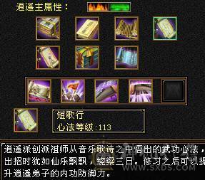 满5石头，心法、修炼全满，时装、幻世武器全满级。请善待此号！！