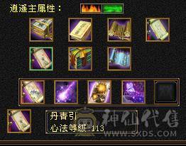 满5石头，心法、修炼全满，时装、幻世武器全满级。请善待此号！！