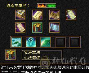 满5石头，心法、修炼全满，时装、幻世武器全满级。请善待此号！！