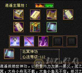 满5石头，心法、修炼全满，时装、幻世武器全满级。请善待此号！！