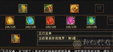 满5石头，心法、修炼全满，时装、幻世武器全满级。请善待此号！！