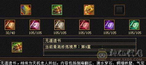 满5石头，心法、修炼全满，时装、幻世武器全满级。请善待此号！！