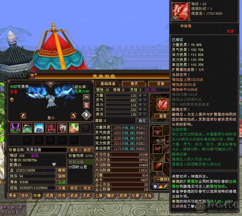 满5石头，心法、修炼全满，时装、幻世武器全满级。请善待此号！！