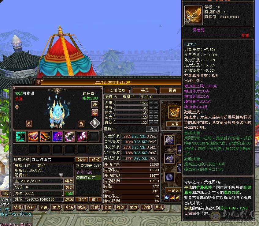 满5石头，心法、修炼全满，时装、幻世武器全满级。请善待此号！！