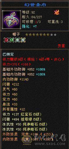 极限8雕5减带6马上5神