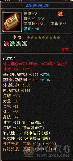 极限8雕5减带6马上5神