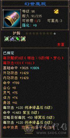 极限8雕5减带6马上5神