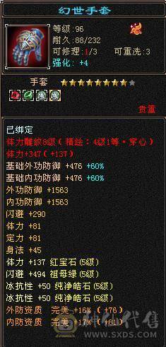 极限8雕5减带6马上5神