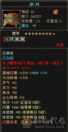 极限8雕5减带6马上5神