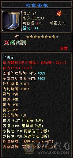 极限8雕5减带6马上5神