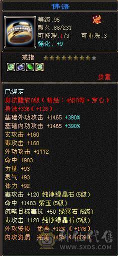 极限8雕5减带6马上5神