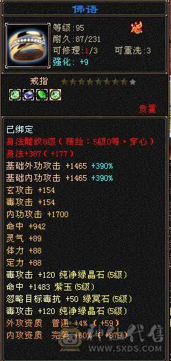 极限8雕5减带6马上5神