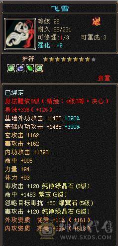 极限8雕5减带6马上5神