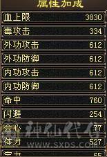 极限8雕5减带6马上5神