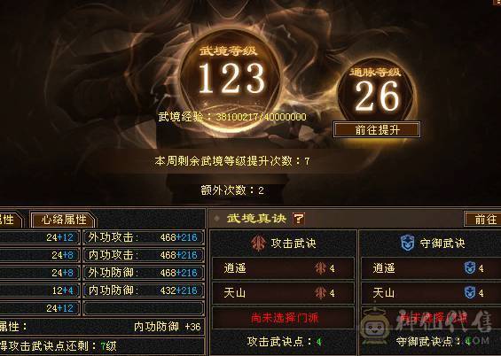 极限8雕5减带6马上5神