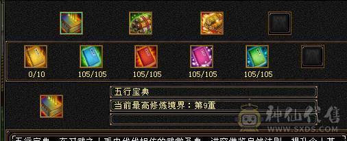 极限8雕5减带6马上5神