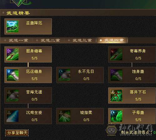 极限8雕5减带6马上5神
