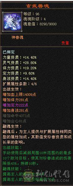 极限8雕5减带6马上5神