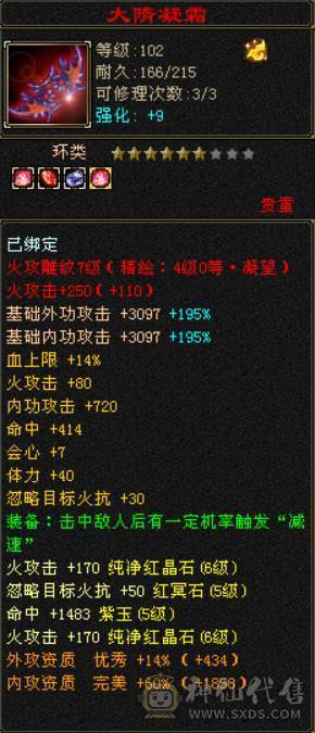 六体六属双修毒抗逍遥 带拼命10龙君 灵动10猴子 五阶神 没空完了便宜甩