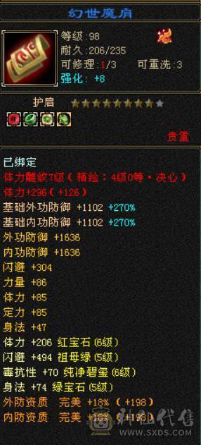六体六属双修毒抗逍遥 带拼命10龙君 灵动10猴子 五阶神 没空完了便宜甩