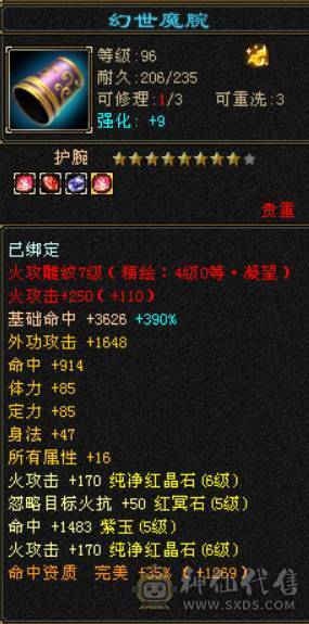 六体六属双修毒抗逍遥 带拼命10龙君 灵动10猴子 五阶神 没空完了便宜甩