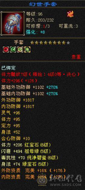 六体六属双修毒抗逍遥 带拼命10龙君 灵动10猴子 五阶神 没空完了便宜甩