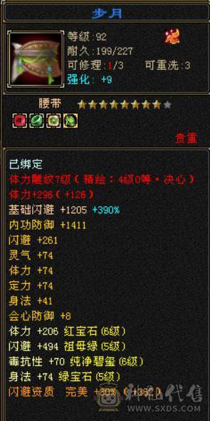 六体六属双修毒抗逍遥 带拼命10龙君 灵动10猴子 五阶神 没空完了便宜甩
