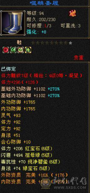 六体六属双修毒抗逍遥 带拼命10龙君 灵动10猴子 五阶神 没空完了便宜甩