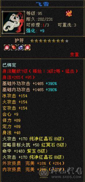 六体六属双修毒抗逍遥 带拼命10龙君 灵动10猴子 五阶神 没空完了便宜甩